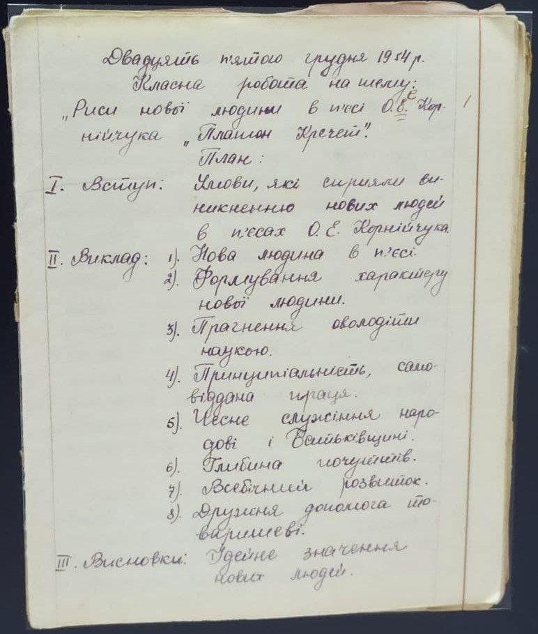 Зошит для робіт з української літератури учениці 10-го класу Чаплинської школи Силки Тетяни