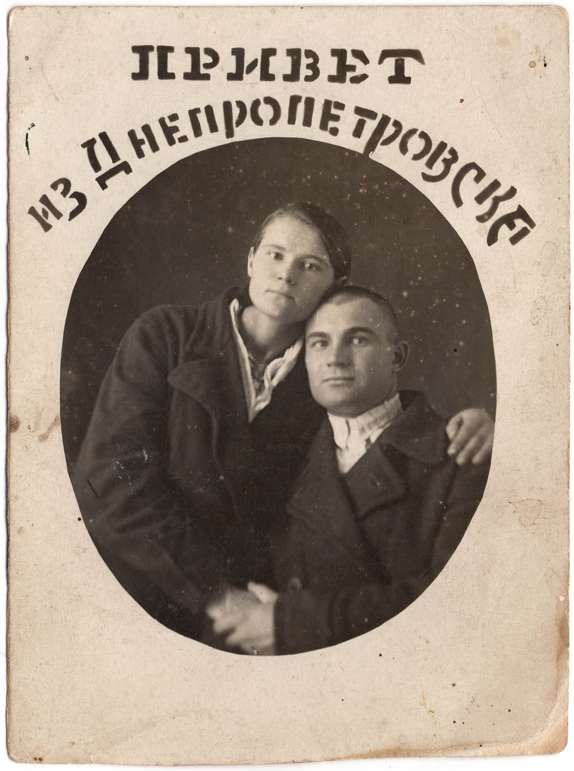 Фотографія. Подружжя Коваленко